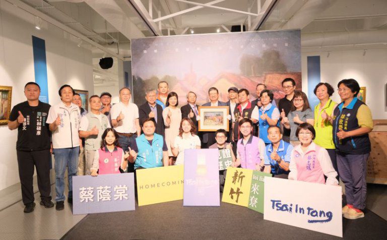 「歸鄉—蔡蔭棠作品返鄉紀錄特展」開幕　跨時代地域的記憶召喚