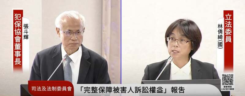 立法委員林倩綺司法法制委員會質詢   直指被害人保護三大漏洞