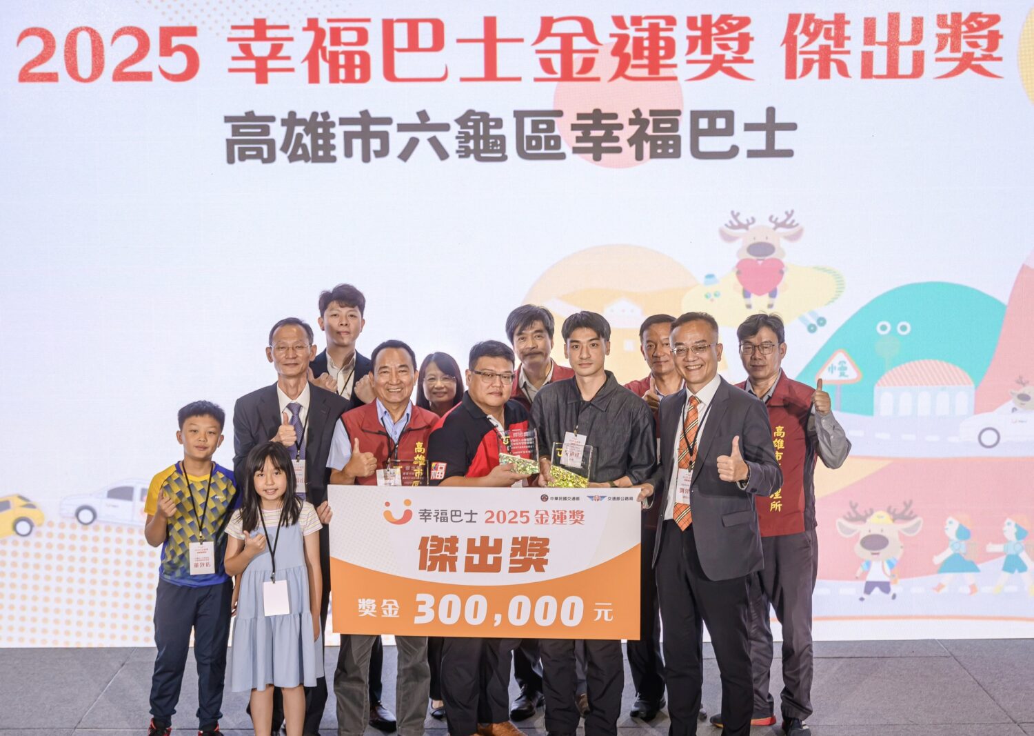 六龜幸福巴士榮獲金運獎傑出獎 開創偏 鄉交通新典範