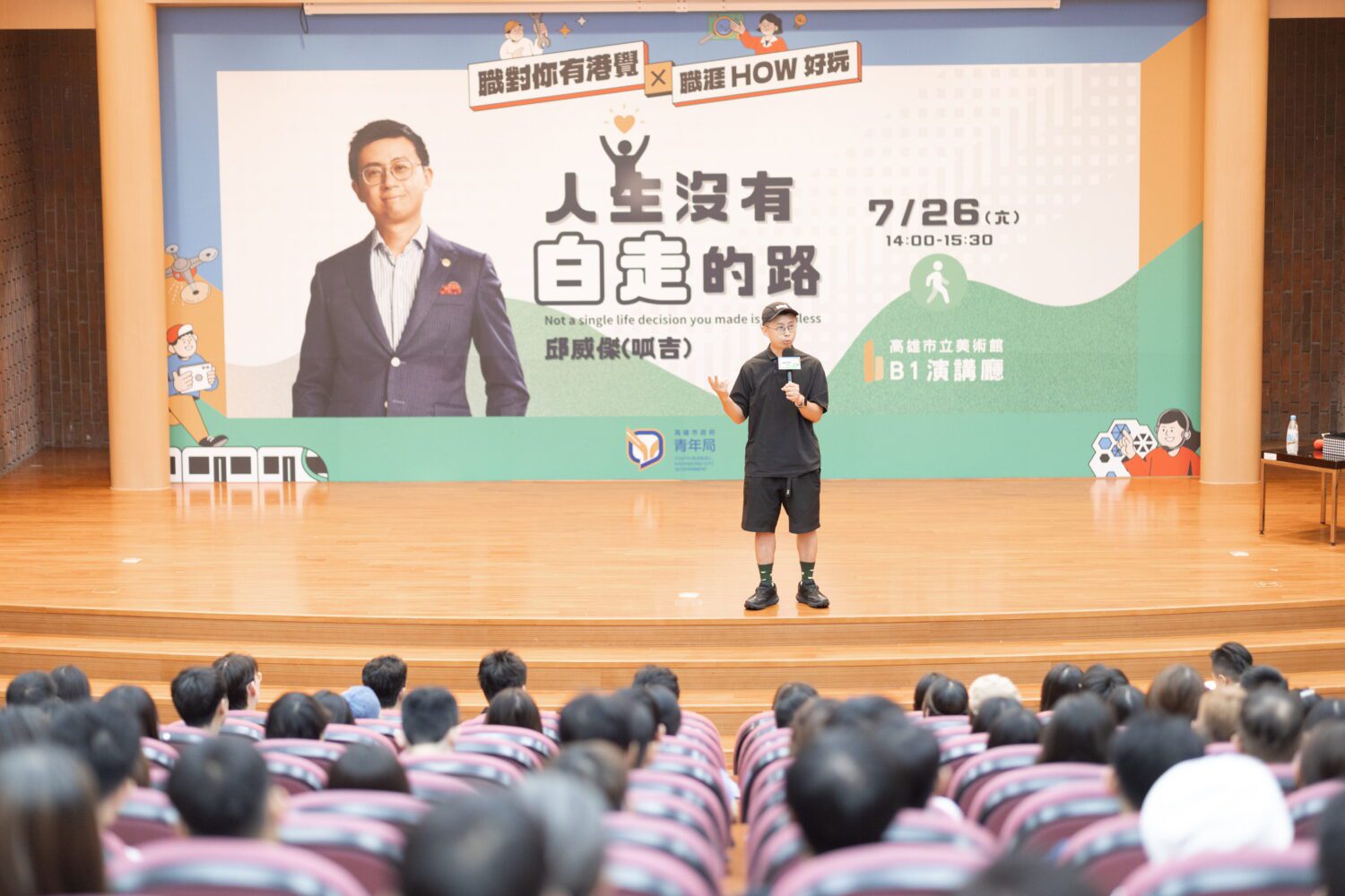 呱吉分享「人生沒有白走的路」 高市青年局多元職涯名人講座引迴響 呱吉分享「人生沒有白走的路」 高市青年局多元職涯名人講座引迴響