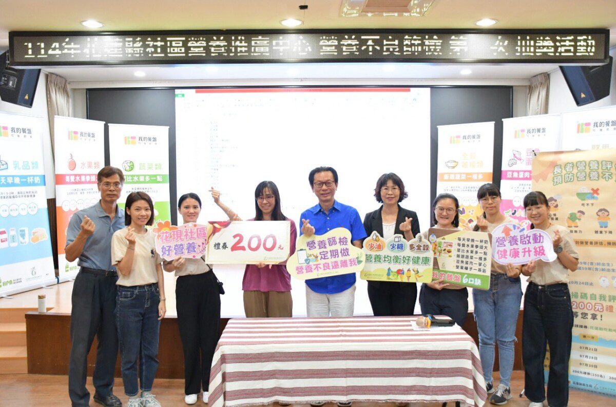 長者營養評估 預防營養不良第一次抽獎活動中獎名單出爐