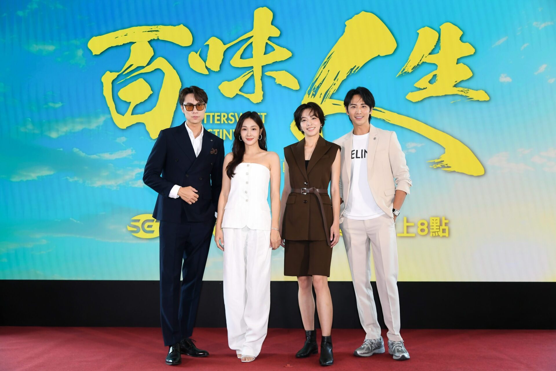 劉書宏 邱子芯 賴郁庭 李睿紳　《百味人生》擦出跨階層青春火花