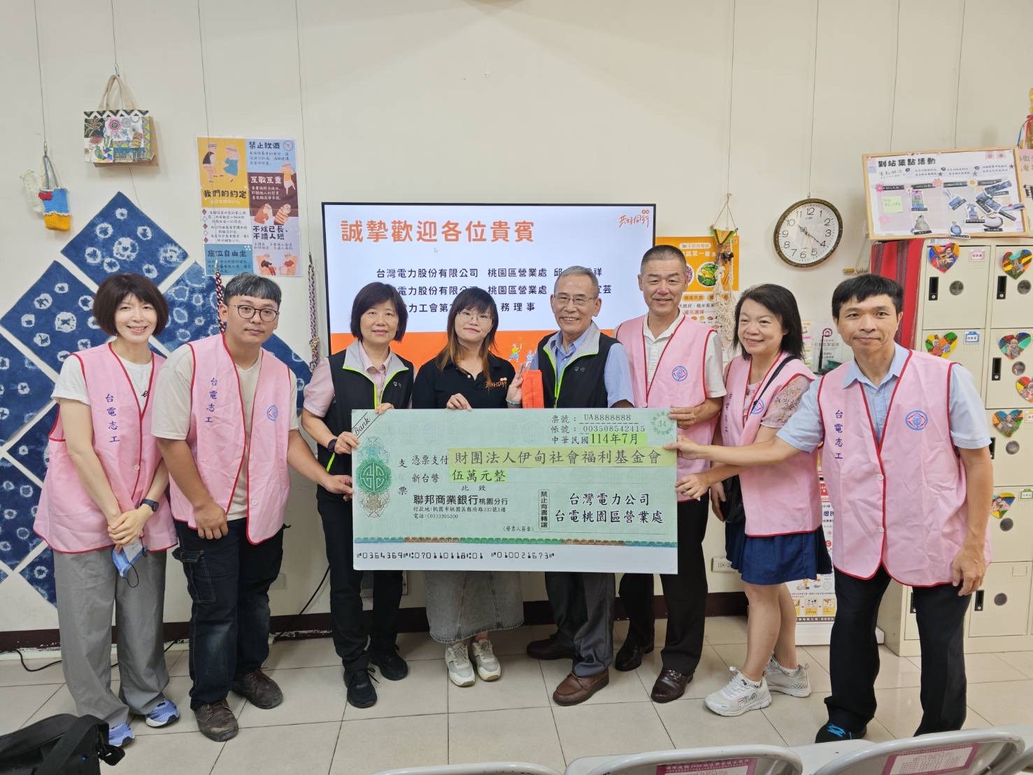 台電桃園區處捐贈羅浮文化健康站慰問金 為原鄉注入暖流 台電桃園區處捐贈羅浮文化健康站慰問金 為原鄉注入暖流