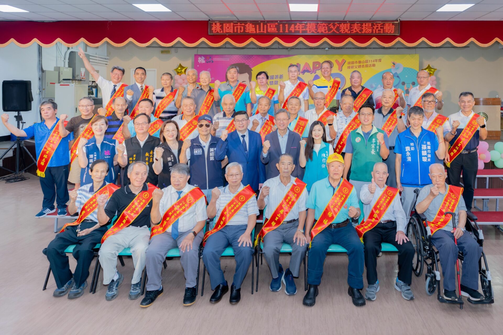 龜山34位模範父親獲表揚 王明鉅鼓勵爸爸們培養健康生活習慣 龜山34位模範父親獲表揚 王明鉅鼓勵爸爸們培養健康生活習慣