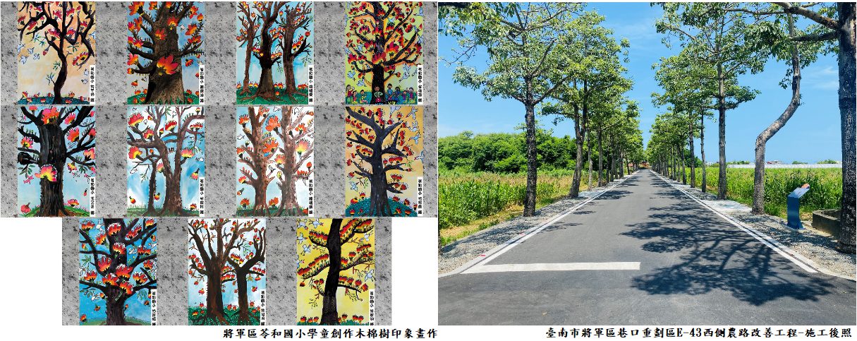 臺南地政局五大工程奪國家卓越獎 展現永續城市願景 臺南地政局五大工程奪國家卓越獎 展現永續城市願景