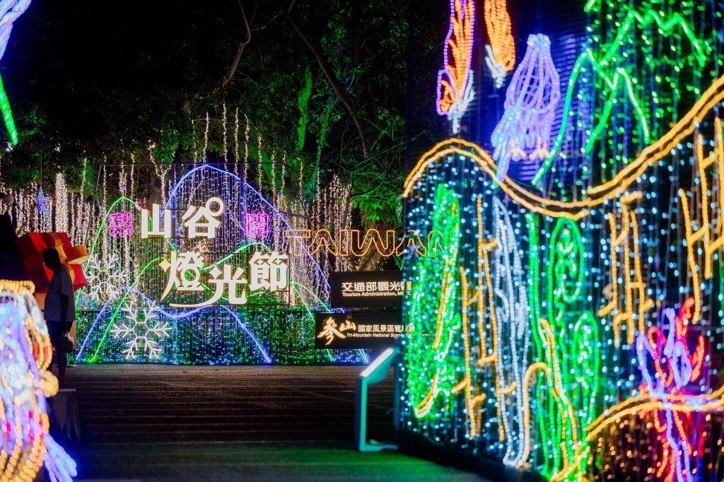 山谷燈光節奪雙金國際設計獎 參山處邀你上梨山賞燈品桃慶佳績 山谷燈光節奪雙金國際設計獎 參山處邀你上梨山賞燈品桃慶佳績