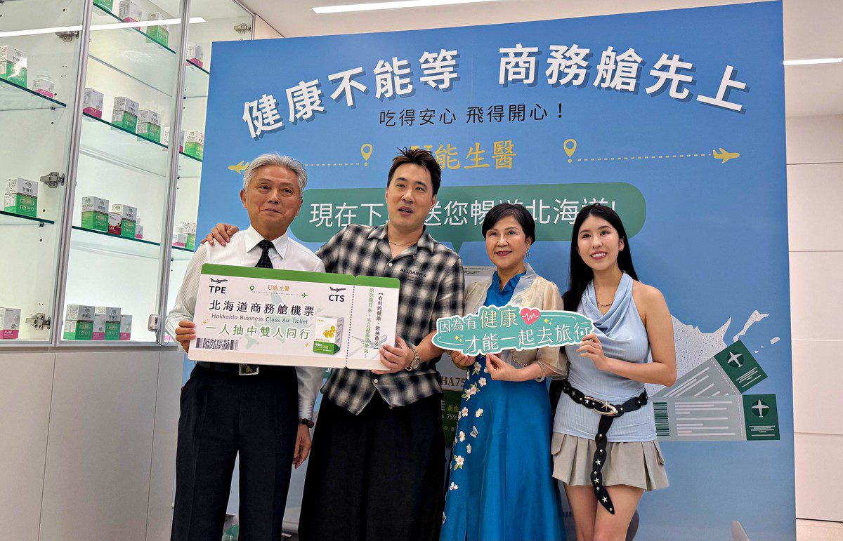 全齡健康補給當道!健康「智醫佳」 帶摯愛同遊「北海道」讓健康帶你飛 全齡健康補給當道!健康「智醫佳」 帶摯愛同遊「北海道」讓健康帶你飛