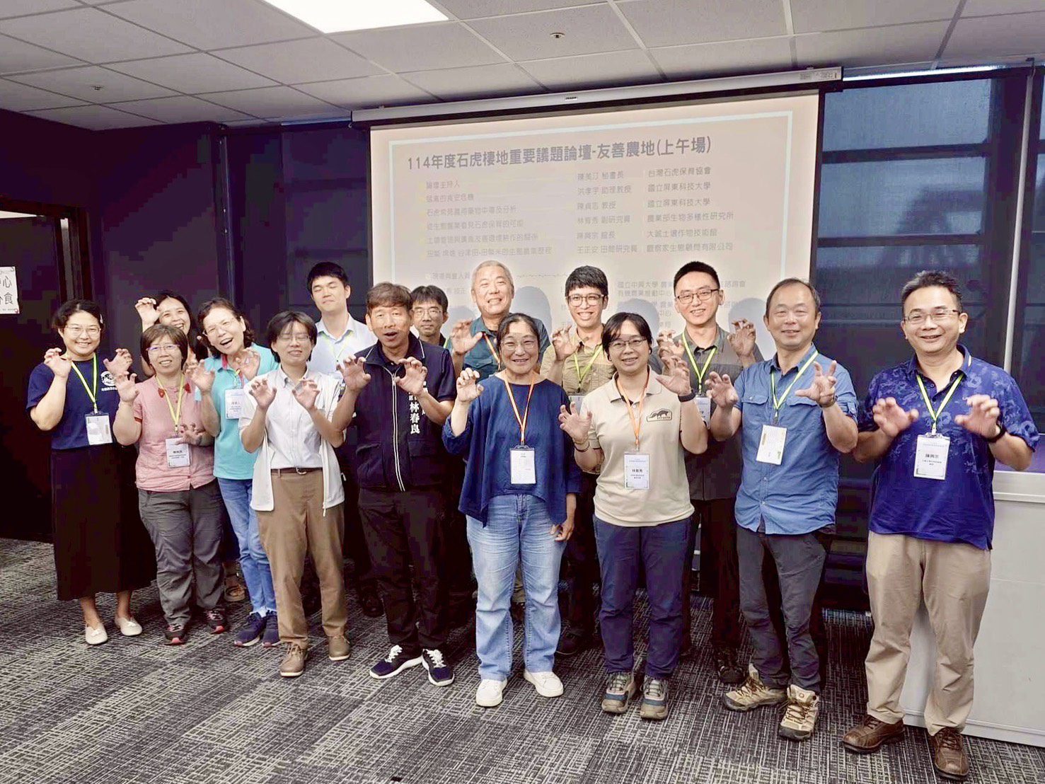 為石虎啟動跨域交流牽起保育合作心能量 　中市農業局舉辦棲地重要議題論壇