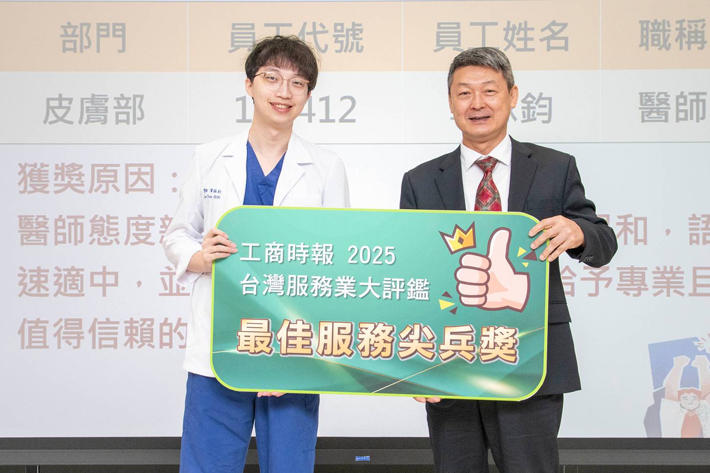 彰基醫療榮獲服務業大評鑑銀牌獎 展現感動服務力 彰基醫療榮獲服務業大評鑑銀牌獎 展現感動服務力