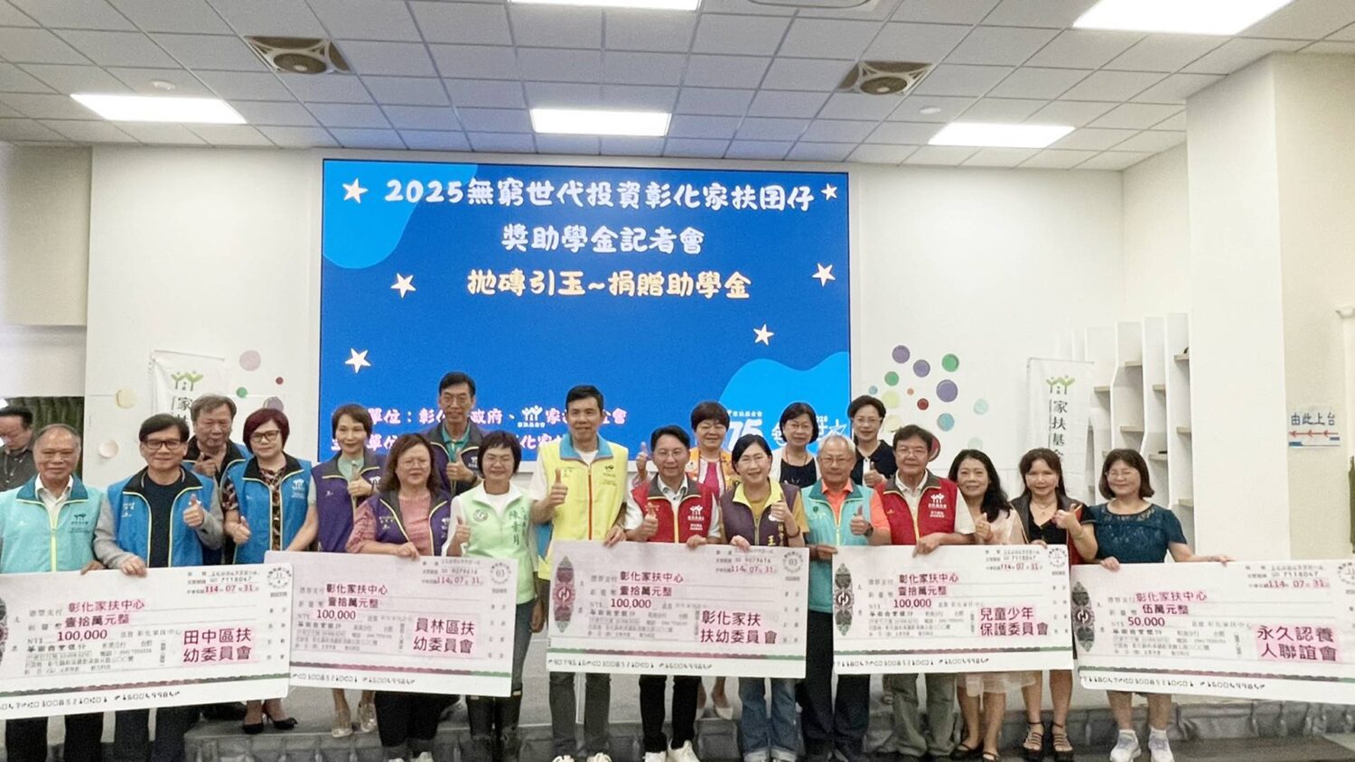 助弱勢學子升學　照亮家扶兒未來人生