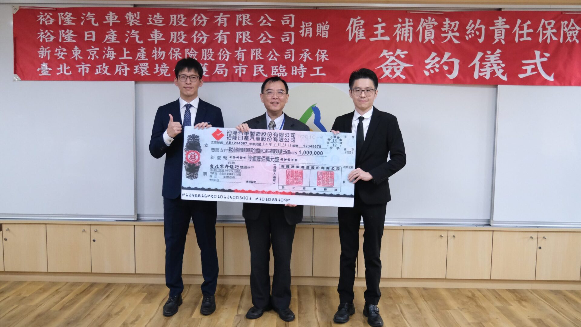 裕隆集團暖心贈百萬保險與反光袖套  挺北市清潔隊臨時工安全　 　