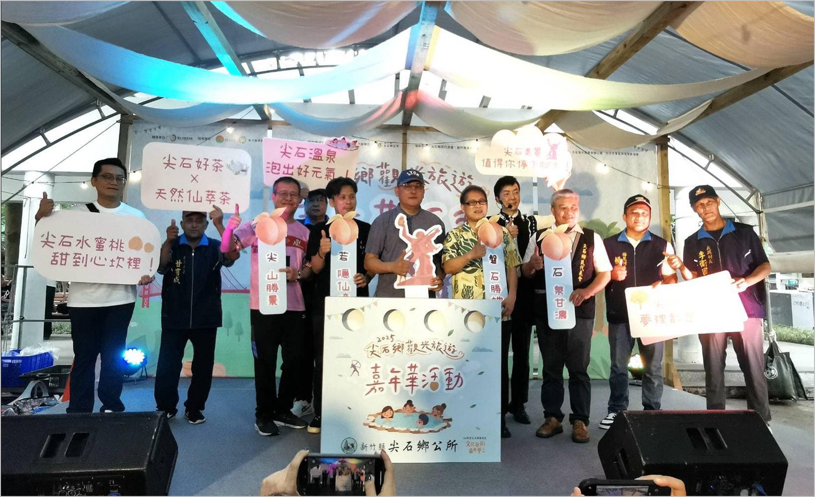 尖石旅遊嘉年華魅力登場　農產、溫泉、部落體驗三大亮點登場
