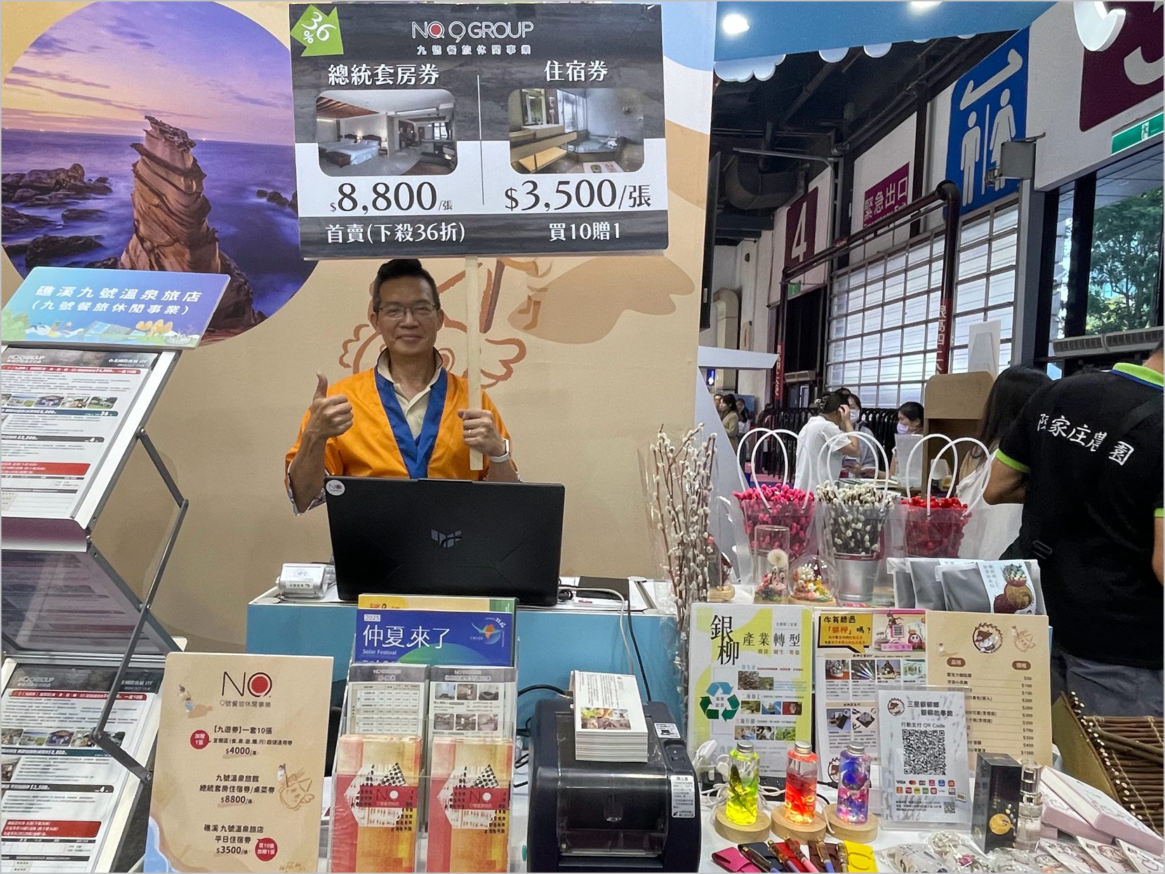 【與你相約東北角】2025台北國際夏季旅展盛大開幕