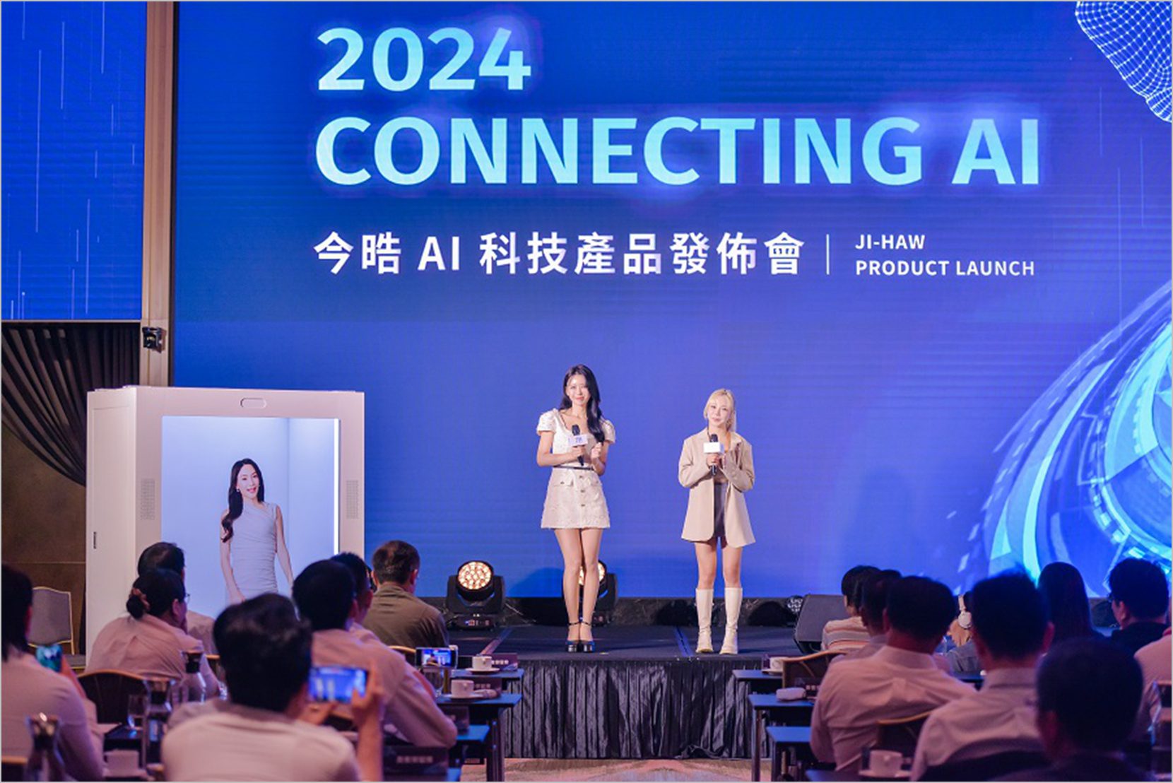 湧現智庫聯手晧飛思科技登場 AI WAVE SHOW 2025 推出企業級 AI Agent Hub 重塑流程效率與智慧營運