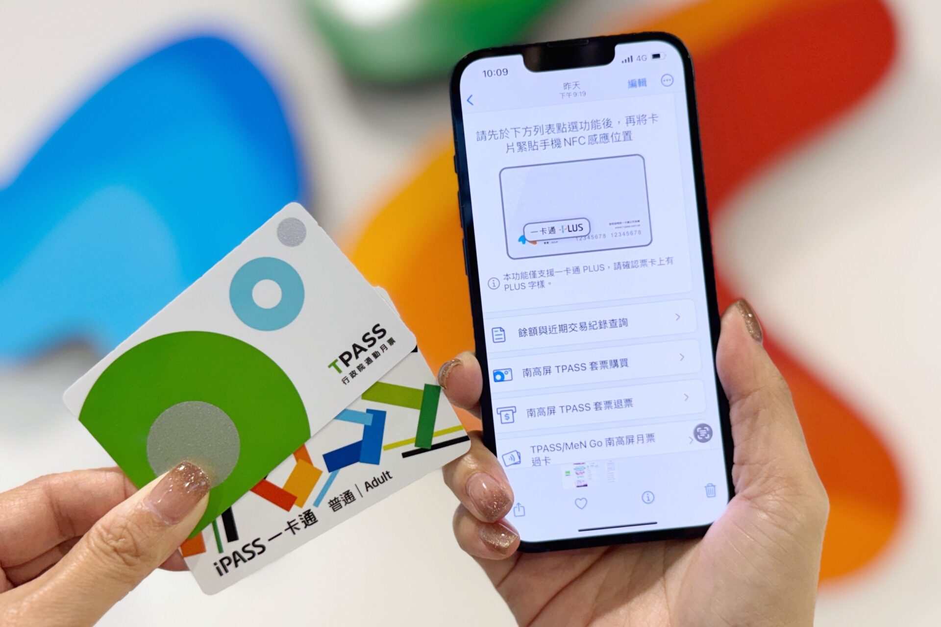 首次用一卡通聯名卡自動加值　再綁TPASS 2.0常客優惠最高享25% 　一卡通PLUS記名卡常客優惠APP靠卡就可領