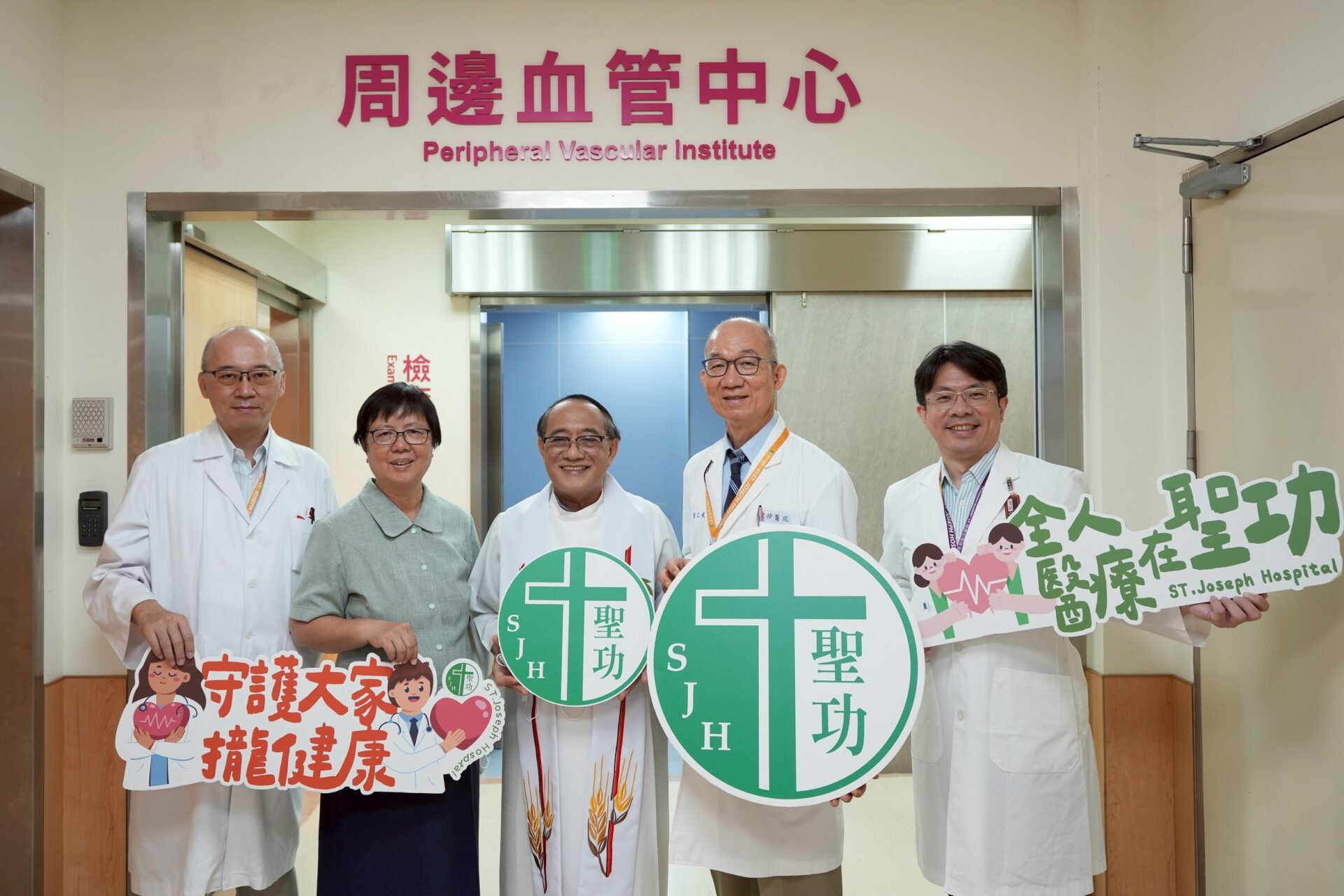 聖功周邊血管中心啟用　減痛技術翻轉瘻管治療經驗