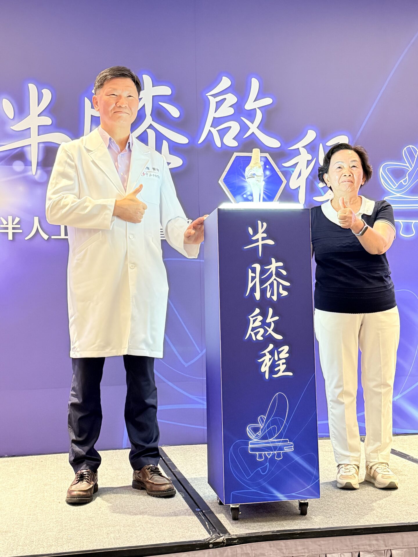 350 萬人受膝痛困擾      高雄中正醫院副院長親談臨床案例      醫師呼籲患者別再強忍痛 「半人工膝關節置換手術」讓病患有更多選擇