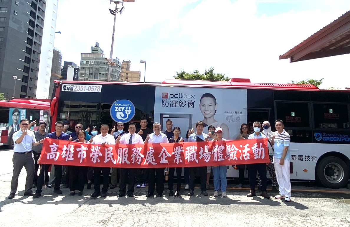 高雄市榮民服務處舉辦　 114年企業職場體驗活動