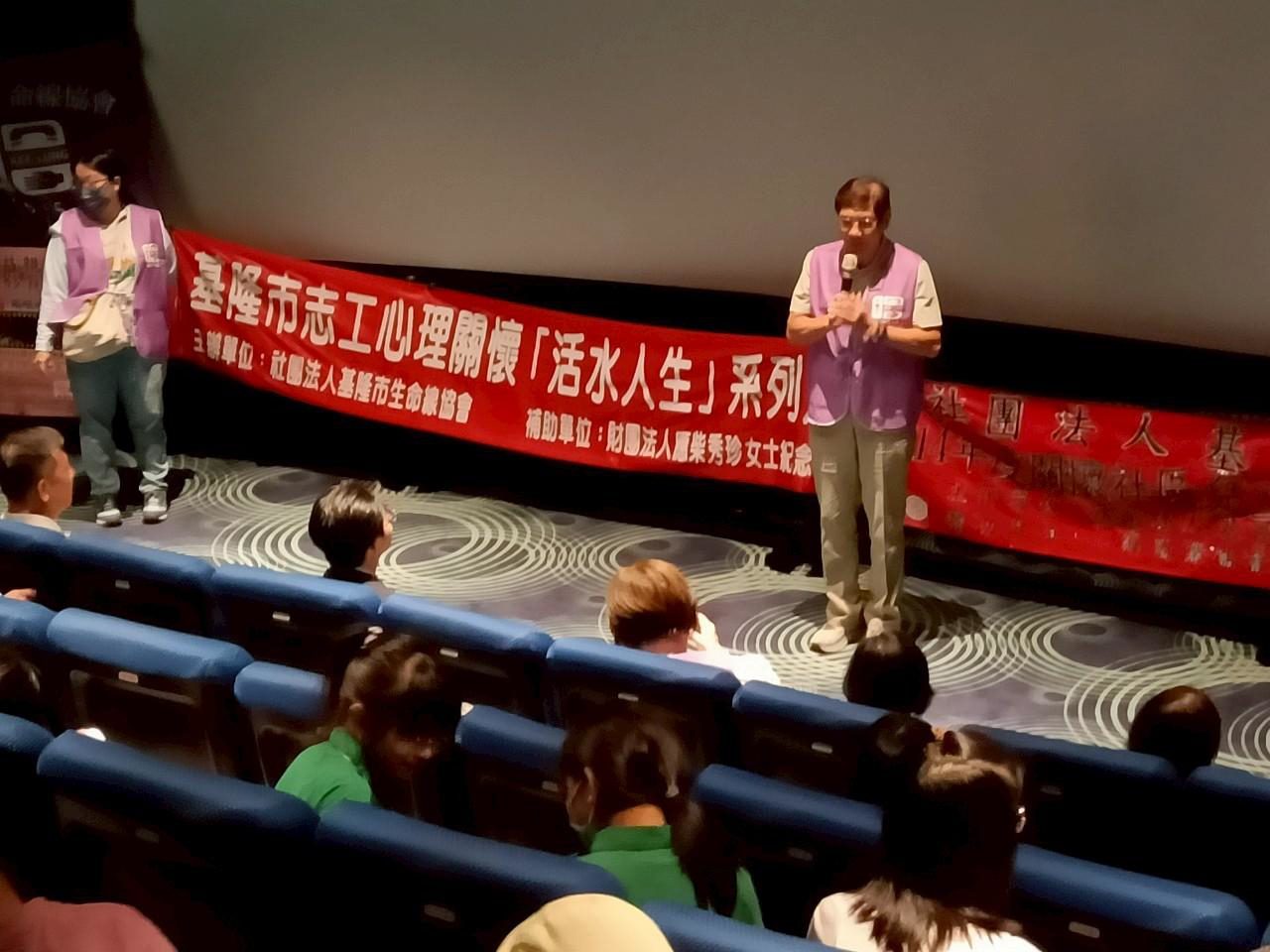 基隆市生命線副理事長陳龍輝(前右1)益代表生命線感謝上海商銀基金會贊助本活動經費共同來關心青少年們，並期勉孩子們看點影之餘也要學到柯南的正義與熱誠，將來長大也要成為身邊重要他人。