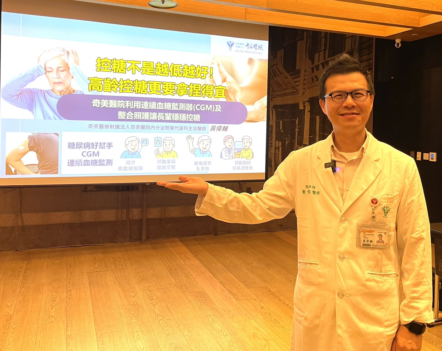 7旬嬤使用連續血糖監測，找出頭暈、冷汗的低血糖原因