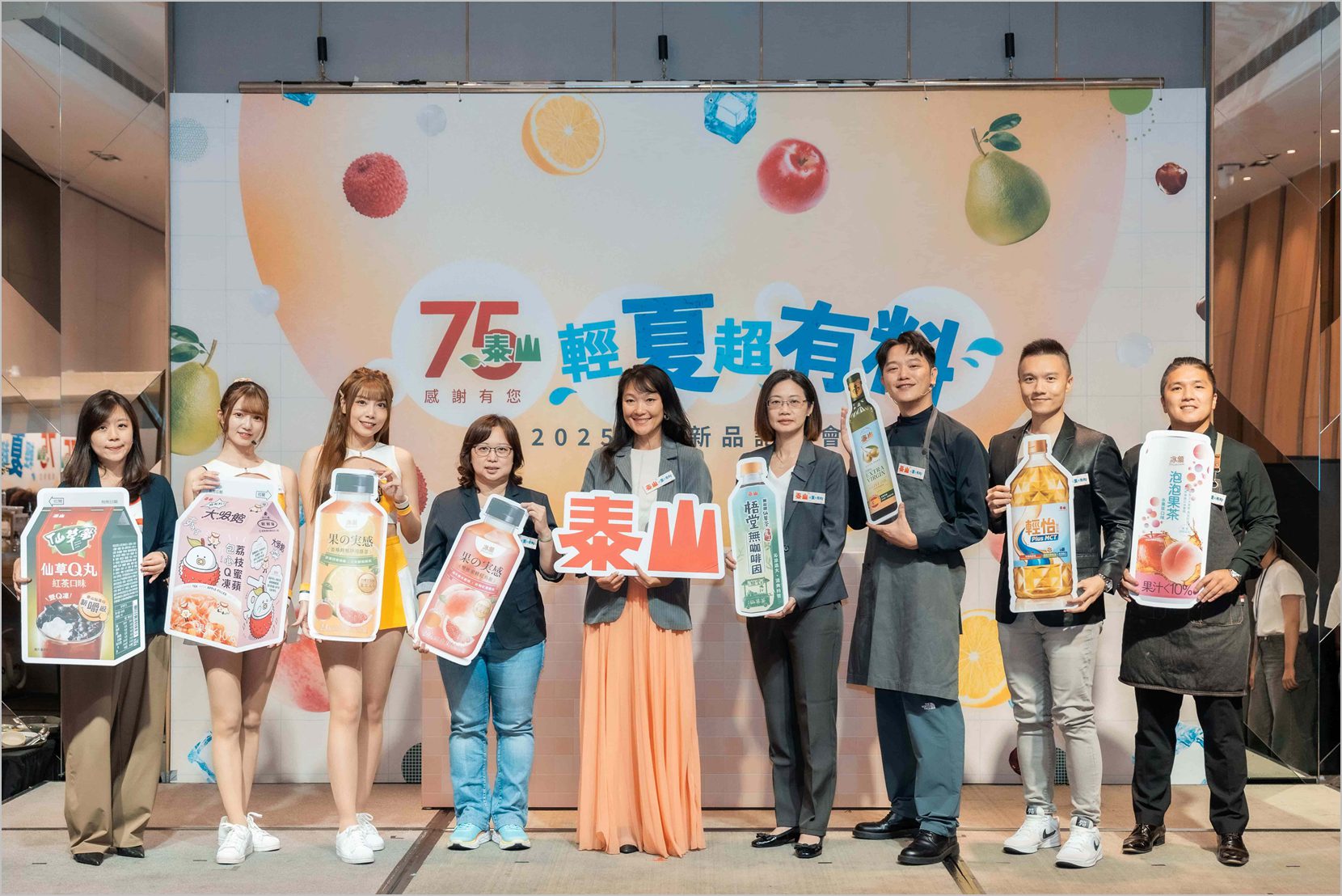 泰山75週年　新品體驗嗨翻現場