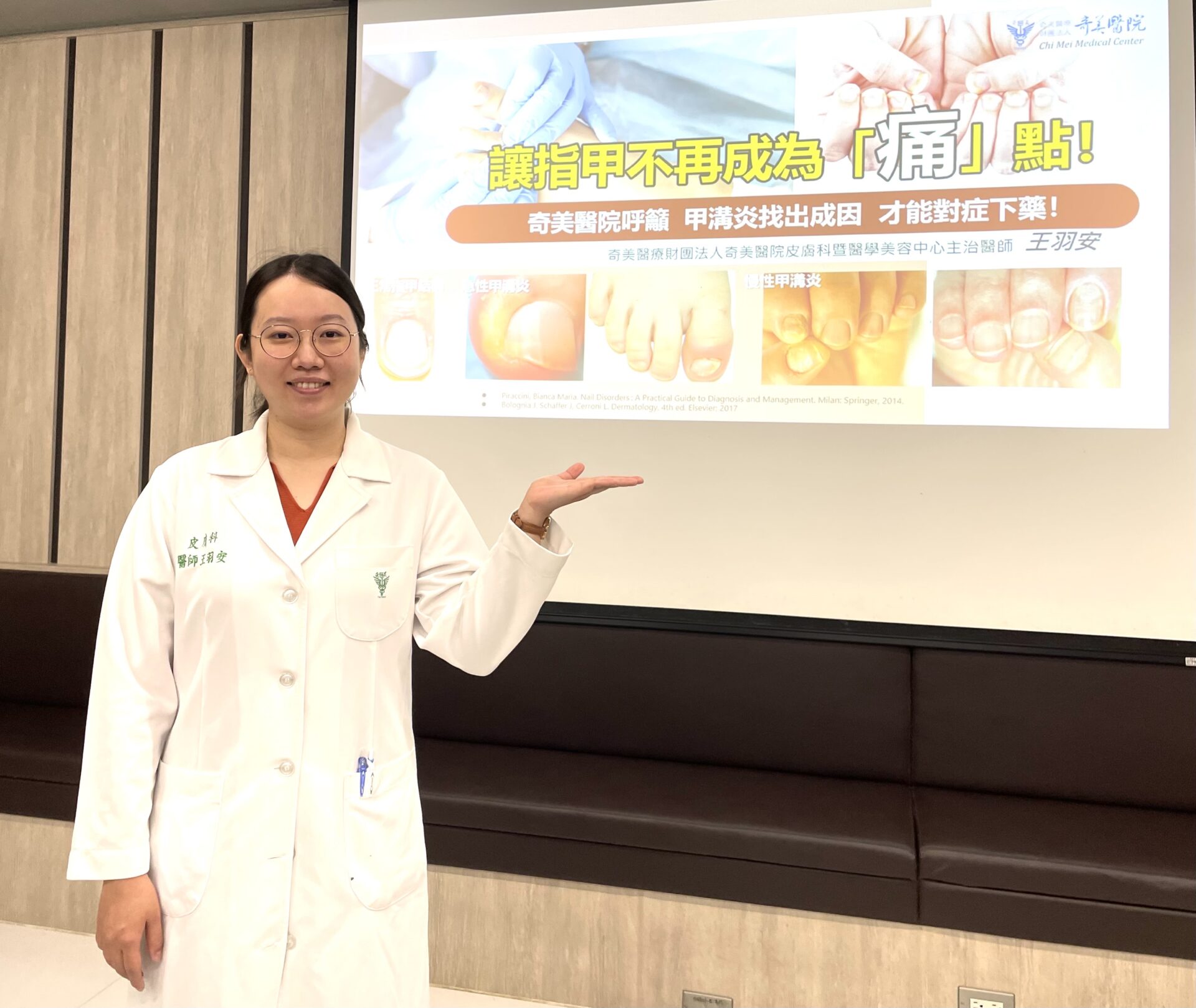 輕熟女罹患急性甲溝炎 剪指甲太深惹禍