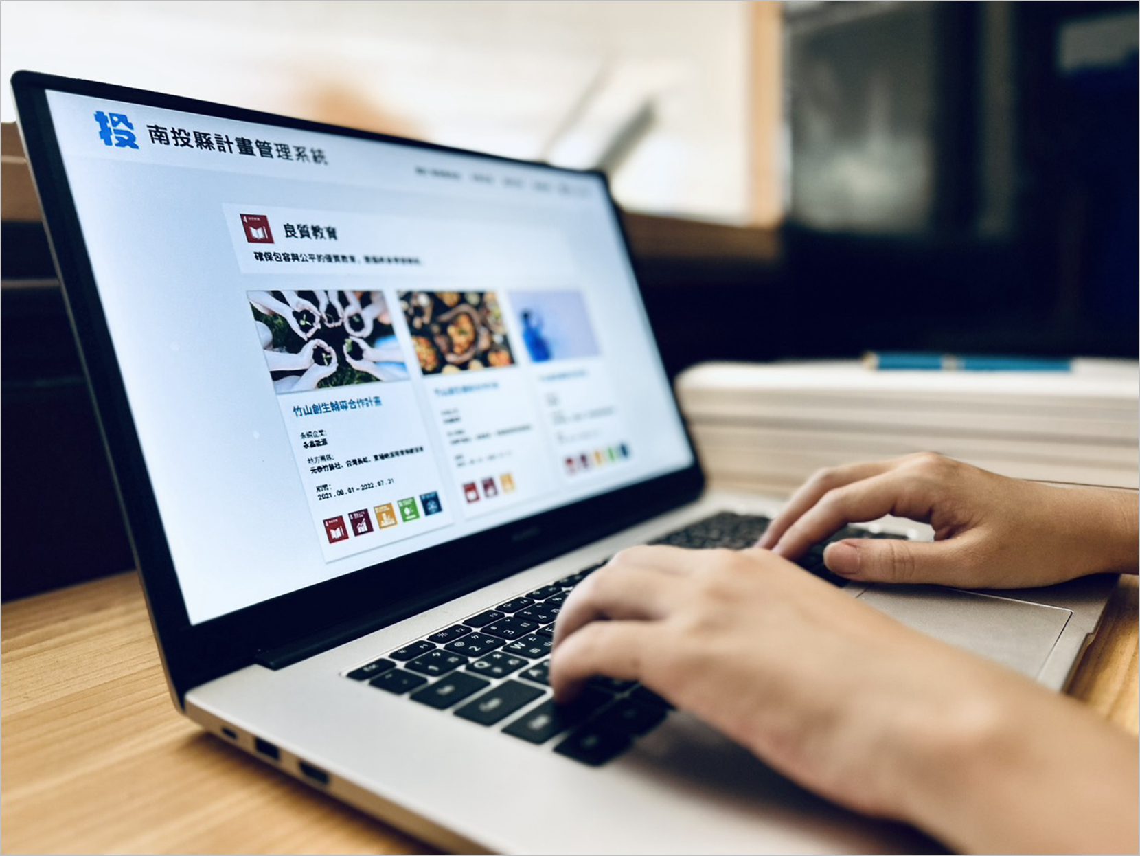 南投縣啟用AI數位管理系統　打造永續治理與智慧決策新模式