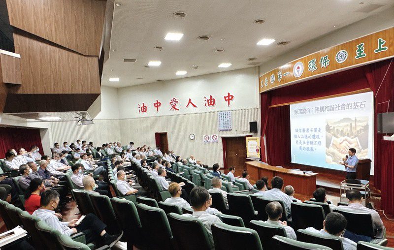 中油大林廠本日廉政講座 深化廉政觀念及法治意識 中油大林廠本日廉政講座 深化廉政觀念及法治意識