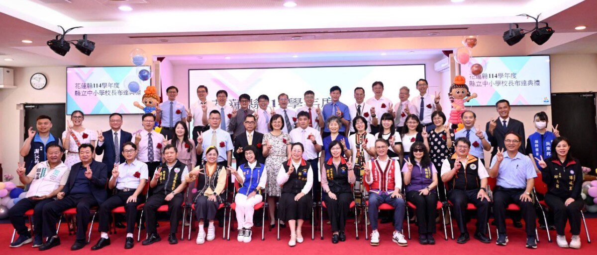 114學年度縣立國民中小學校長布達典禮 縣長徐榛蔚勉勵校長扮演教育領航者 114學年度縣立國民中小學校長布達典禮 縣長徐榛蔚勉勵校長扮演教育領航者