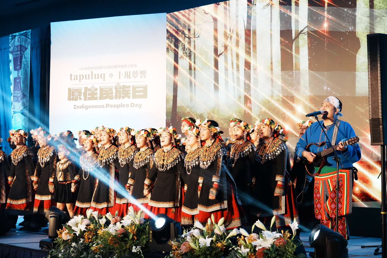 原住民族日邁入第10年 金曲歌手桑布伊壓軸演唱展現文化魅力 原住民族日邁入第10年 金曲歌手桑布伊壓軸演唱展現文化魅力