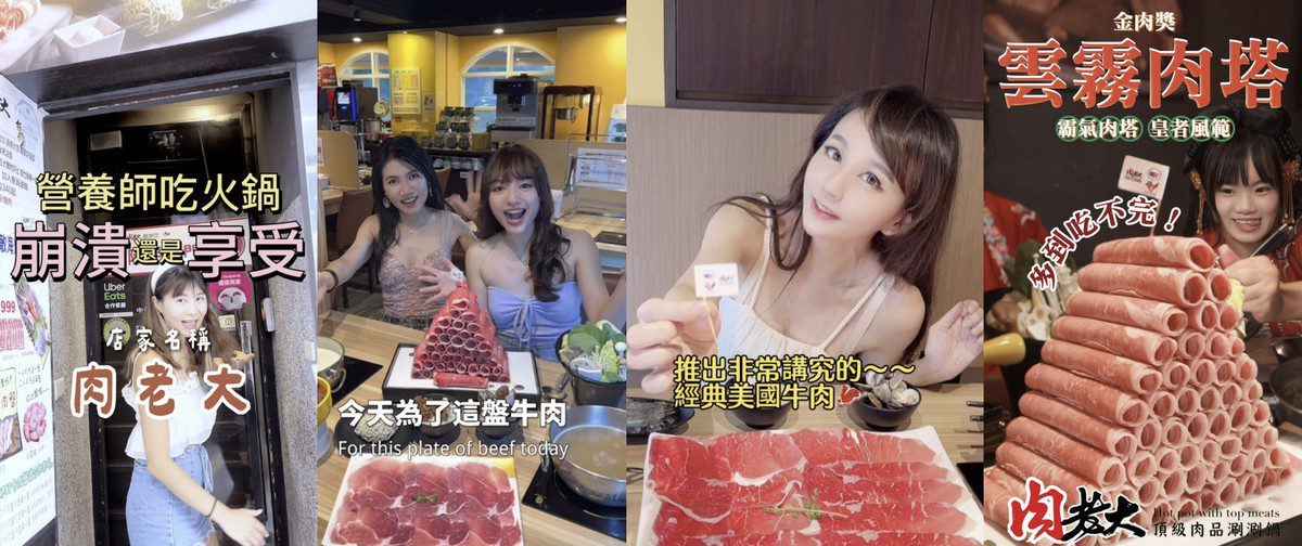 網紅、藝人秀「肉」技!「金肉獎」短影音票選,投票抽獎金! 網紅、藝人秀「肉」技!「金肉獎」短影音票選,投票抽獎金!