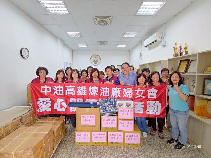 高雄煉油廠婦女會愛心送暖臺中市身心障礙者福利關懷協會 以實際行動溫暖弱勢心靈 高雄煉油廠婦女會愛心送暖臺中市身心障礙者福利關懷協會 以實際行動溫暖弱勢心靈