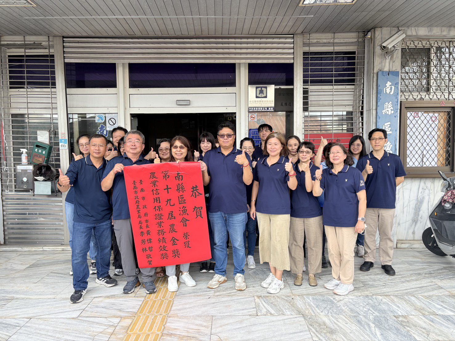 第19屆農金獎得獎名單出爐 臺南市農漁會締造佳績 第19屆農金獎得獎名單出爐 臺南市農漁會締造佳績