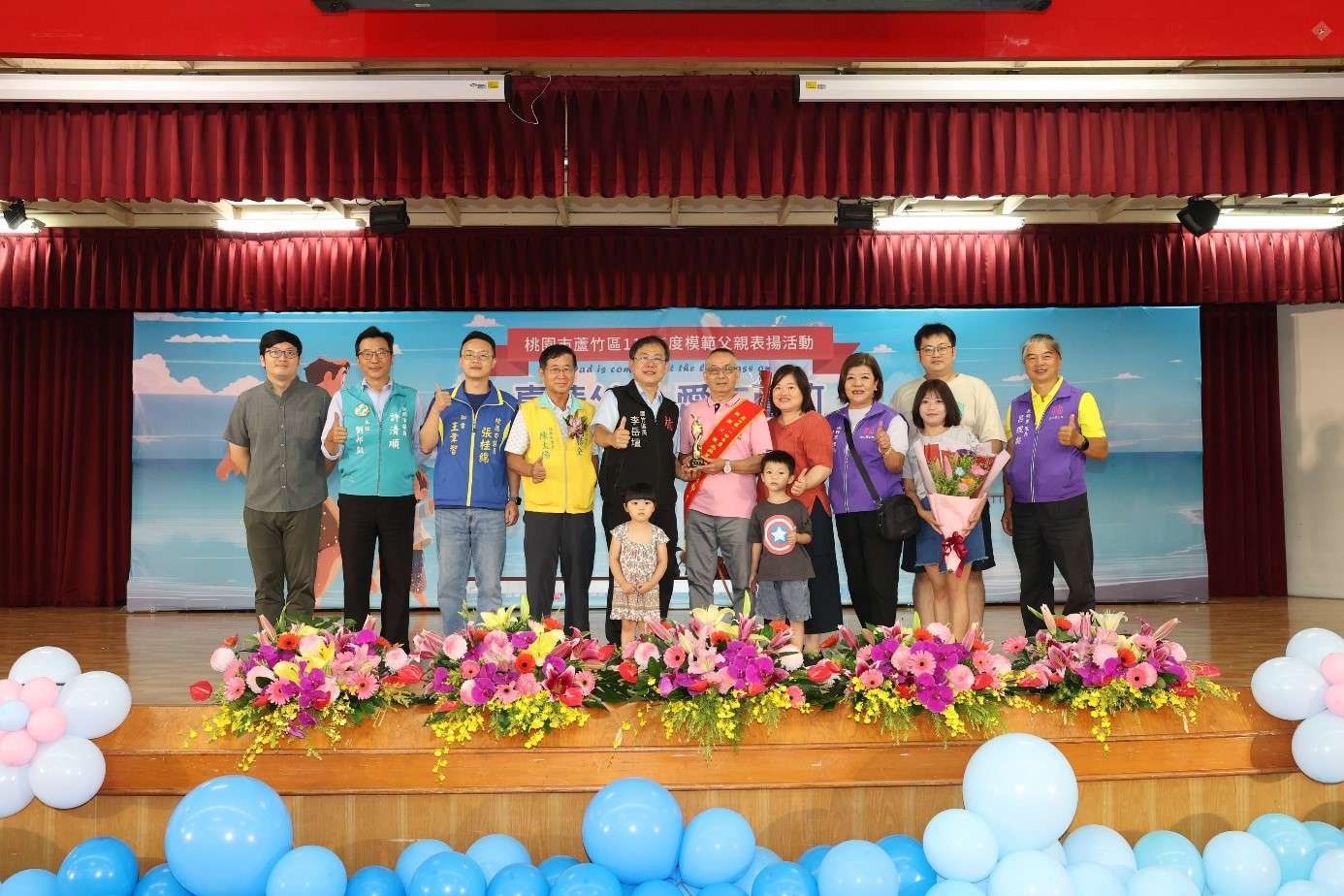 蘆竹區公所表揚42位模範父親 向無私奉獻致敬