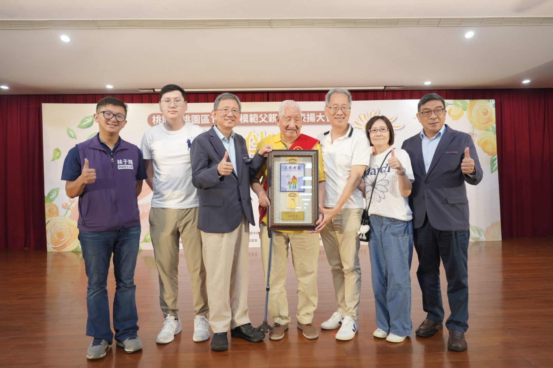 桃園區114年模範父親代表表揚 王副市長：父親健康是家庭最大的幸福
