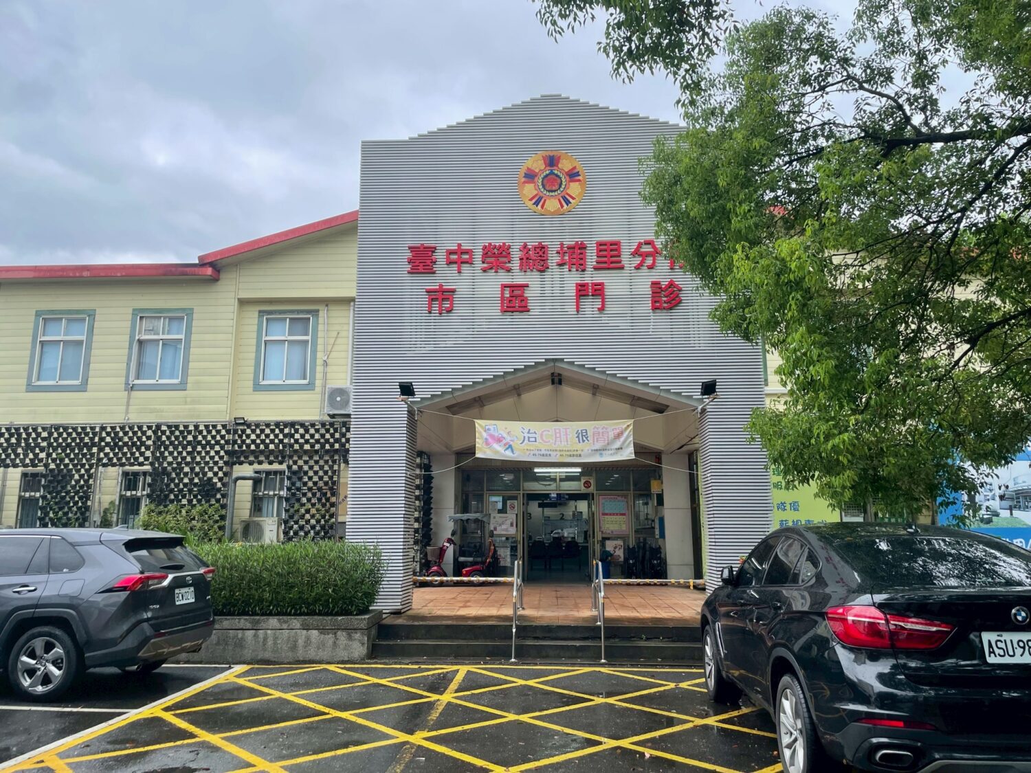 中埔榮市區門診整建完工 醫療環境升級持續守護 中埔榮市區門診整建完工 醫療環境升級持續守護