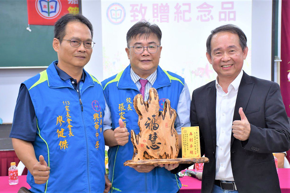 興華中學注入嶄新能量　新任張家碩校長就職