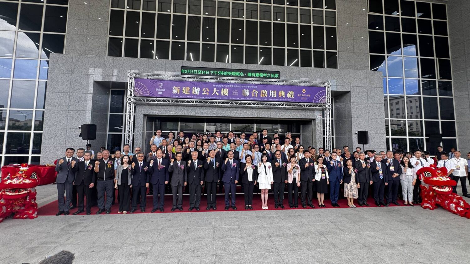 彰化地檢署與彰化執行分署共構廳舍啟用