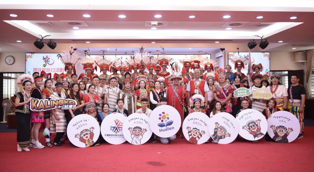 文化薈萃與公務肯定 花蓮縣8月1日升旗暨原民日慶祝活動