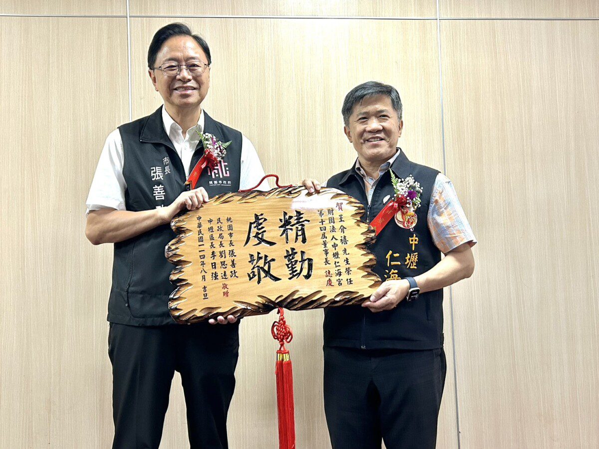 中壢仁海宮第14屆董監事就職 張善政市長肯定積極響應慈善事務