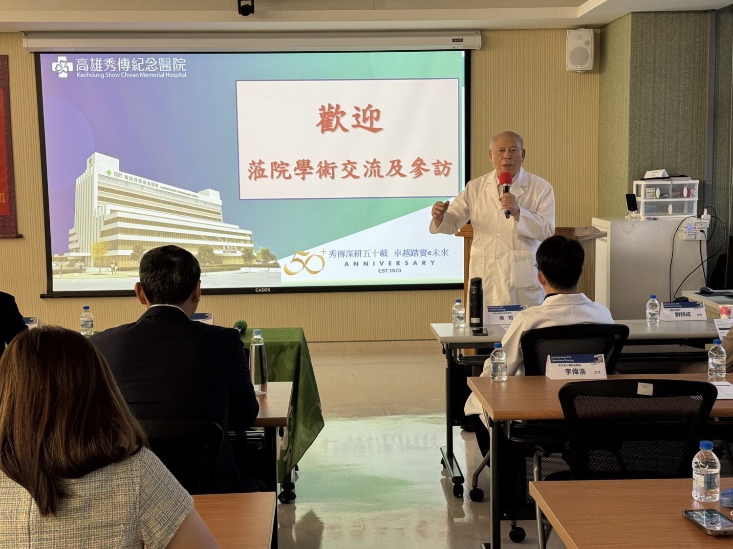 高雄秀傳紀念醫院舉辦「da Vinci GYN Experience Sharing」 機器手臂婦科手術經驗交流活動 高雄秀傳紀念醫院舉辦「da Vinci GYN Experience Sharing」 機器手臂婦科手術經驗交流活動