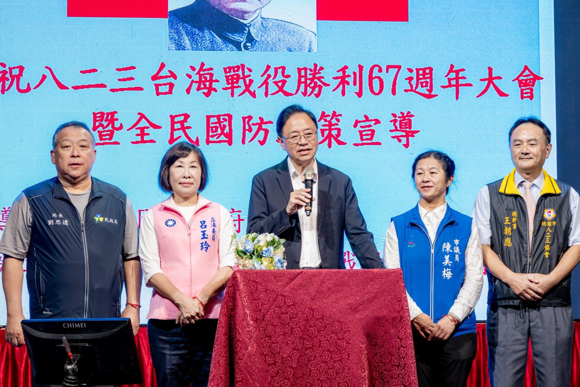 桃園八二三戰役勝利67周年大會登場 張善政：國軍弟兄的貢獻不可磨滅