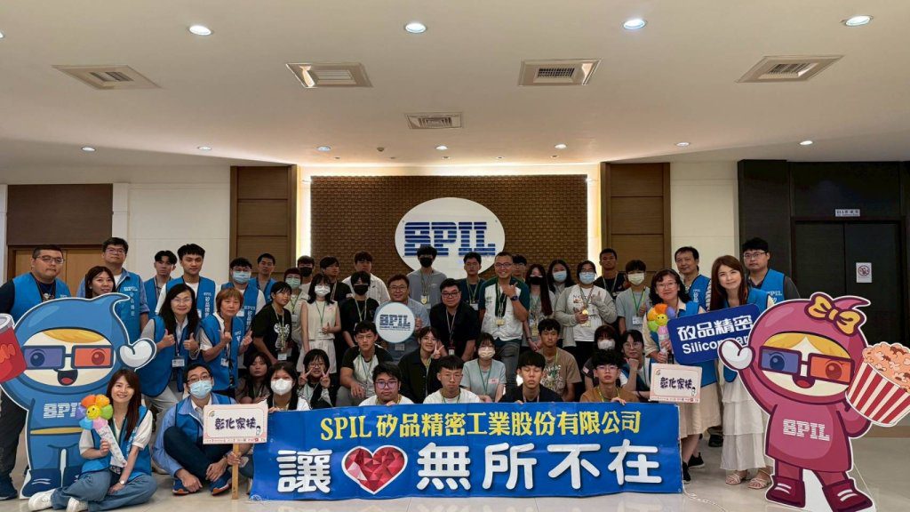 彰化矽品公司邀家扶生參加「矽品一日工程師」體驗活動