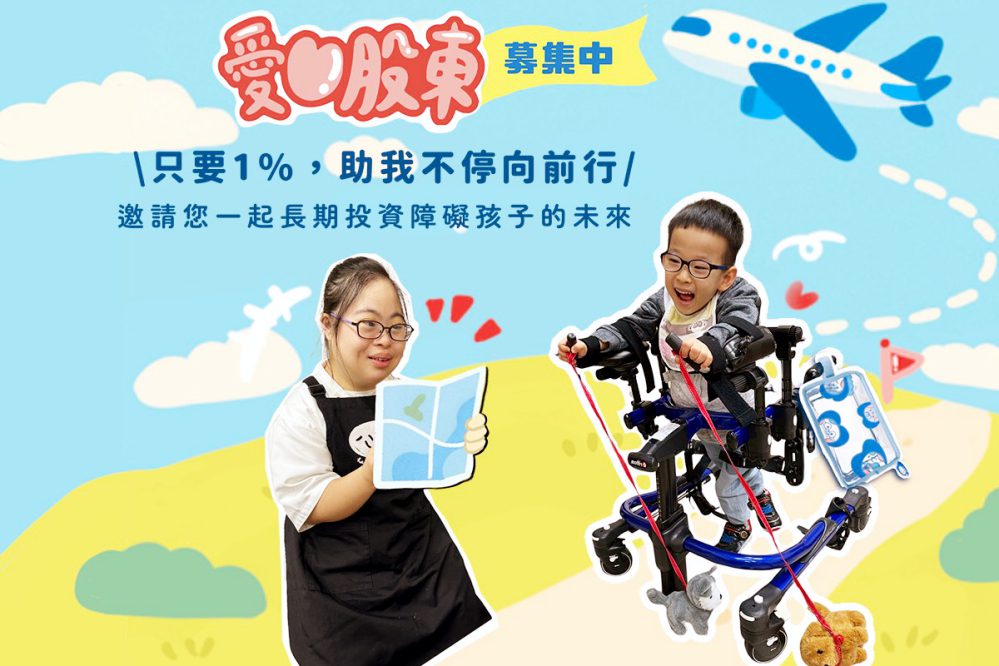 關稅壓力及物價上漲衝擊公益捐款 心路盼小額定捐成穩定前行力量 關稅壓力及物價上漲衝擊公益捐款 心路盼小額定捐成穩定前行力量