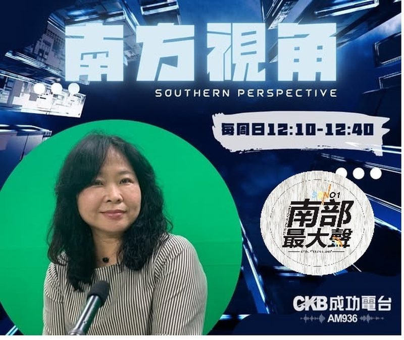 【南方視角】專訪曾尹儷：核三公投是一場能源政策的民主審判 thumbnail