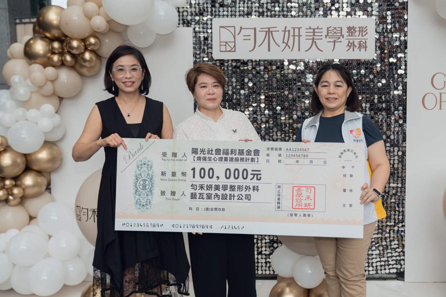 勻禾妍美學高雄分店開幕 以專業技術與公益關懷打造美學新篇章 勻禾妍美學高雄分店開幕 以專業技術與公益關懷打造美學新篇章