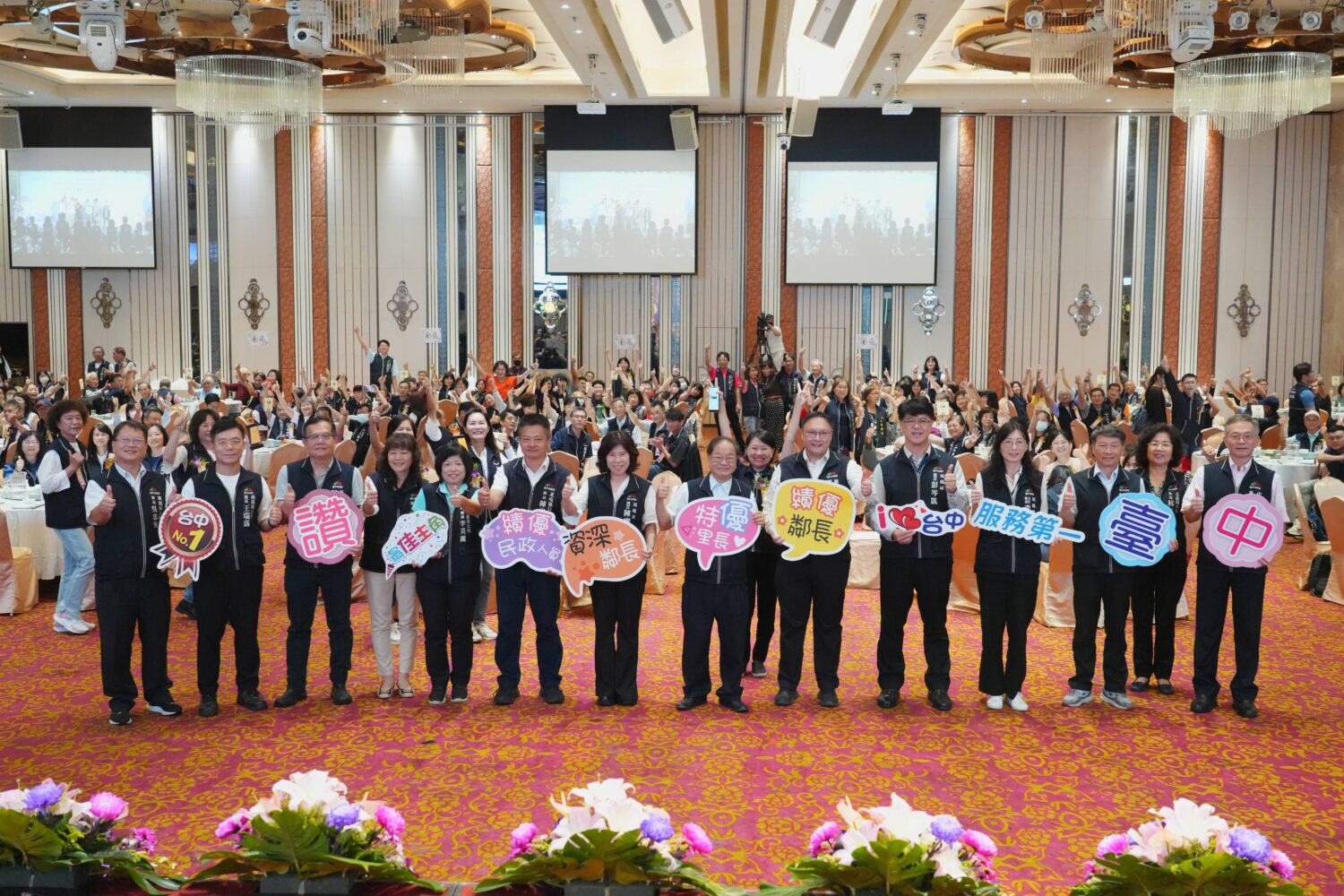 中市府表揚346位優秀里鄰長與民政人員 九連霸資深里長獲獎受矚目 中市府表揚346位優秀里鄰長與民政人員 九連霸資深里長獲獎受矚目