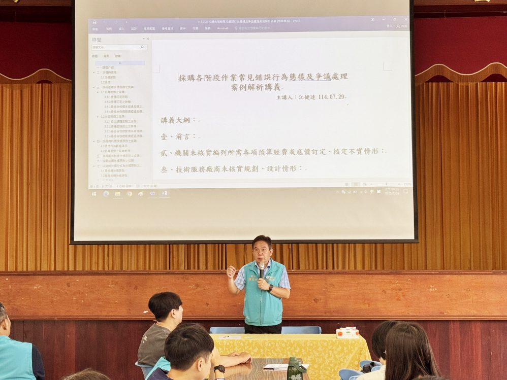 強化公務採購內控機制 竹縣關西鎮公所舉辦廉政法紀教育系列講習 強化公務採購內控機制 竹縣關西鎮公所舉辦廉政法紀教育系列講習