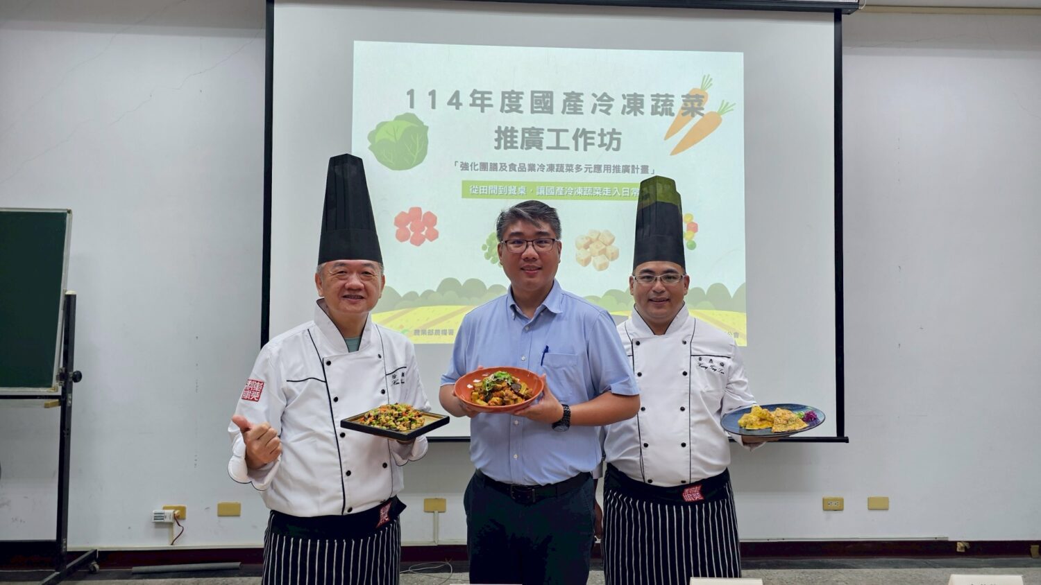 高科大攜手星級大廚 巧手示範國產冷凍蔬菜上菜 永續團膳新選擇 高科大攜手星級大廚 巧手示範國產冷凍蔬菜上菜 永續團膳新選擇