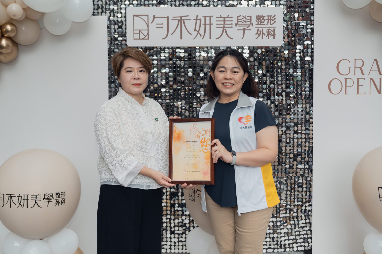 美學診所插旗北高雄 勻禾妍捐助燒燙傷基金會展現公益堅持 美學診所插旗北高雄 勻禾妍捐助燒燙傷基金會展現公益堅持